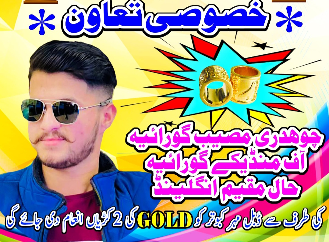 ڈبل مور کبوتر پاک یورو اوپن کپ جیٹھ 2025 5 روزہ 