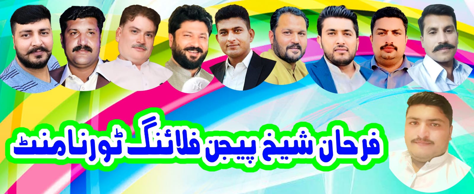 فرحان شیخ پیجن فلائنگ ٹورنامنٹ جیٹھ 2026 ( 5 روزہ )